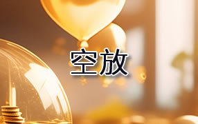 玉林贷款空放
